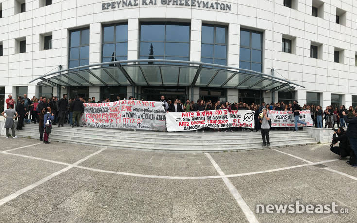 Ολοκληρώθηκε η διαμαρτυρία εκπαιδευτικών στο υπουργείο Παιδείας