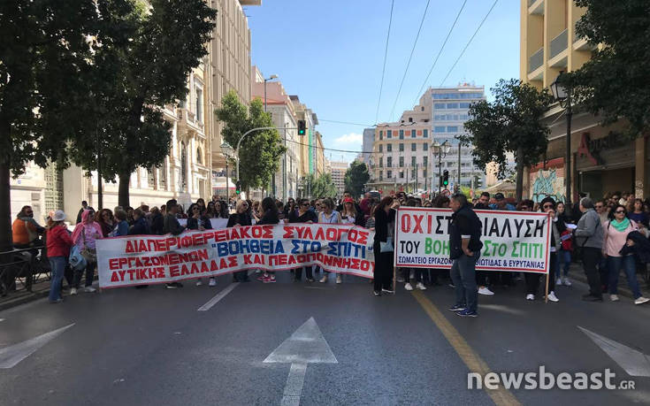 Κλειστή η Σταδίου λόγω πορείας των συμβασιούχων στο «Βοήθεια στο Σπίτι»