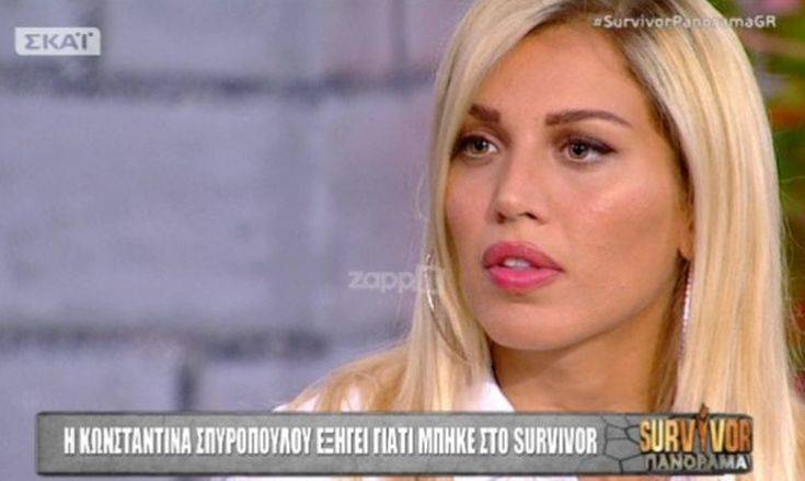 Η Κωνσταντίνα Σπυροπούλου αποκάλυψε τον λόγο για τον οποίο μπήκε στο Survivor 2