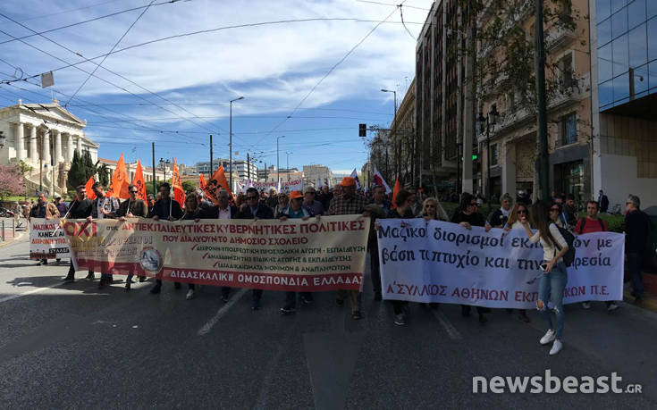 Ολοκληρώθηκε το επεισοδιακό πανεκπαιδευτικό συλλαλητήριο