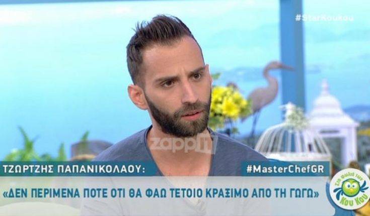 Τζώρτζης: Αν ξαναέμπαινα στο MasterChef θα ήμουν ακόμα πιο καυστικός