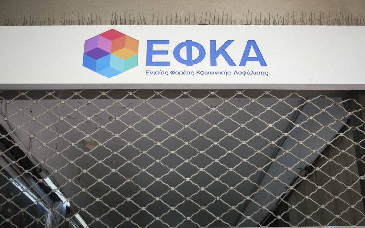 ΕΦΚΑ: Αναρτήθηκαν τα ειδοποιητήρια εισφορών Δεκεμβρίου