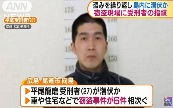 Μεγάλο ανθρωποκυνηγητό στην Ιαπωνία για τη σύλληψη δραπέτη