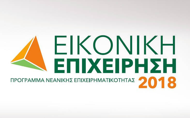 Οι Μαθητικές «Εικονικές Επιχειρήσεις» τώρα και στη Θεσσαλονίκη