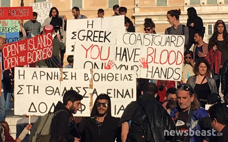 Πρόσφυγες διαμαρτύρονται στο Σύνταγμα για το ναυάγιο με 16 νεκρούς στο Αγαθονήσι