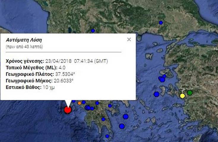 Σεισμός στη Ζάκυνθο