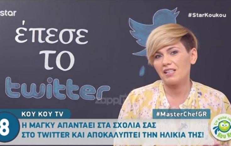 Η Μάγκυ Ταμπακάκη απαντά σε σχόλια στο Twitter και δείχνει την ταυτότητά της