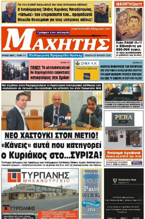 maxitis