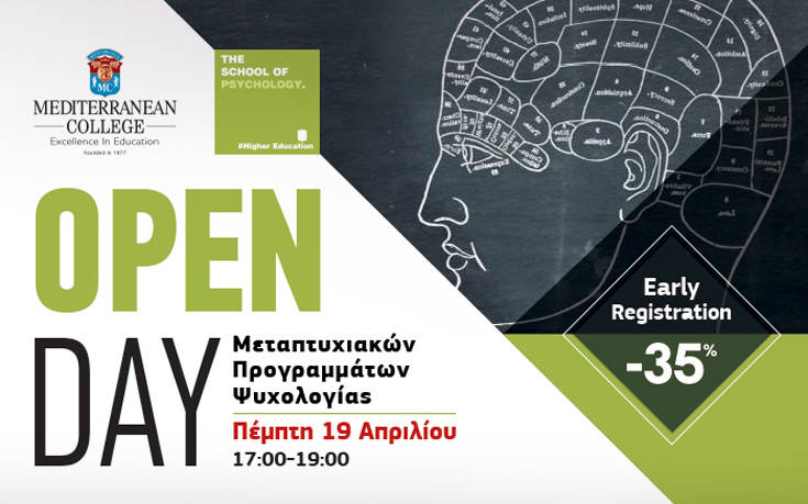 Open Day μεταπτυχιακών προγραμμάτων ψυχολογίας στο Mediterranean College
