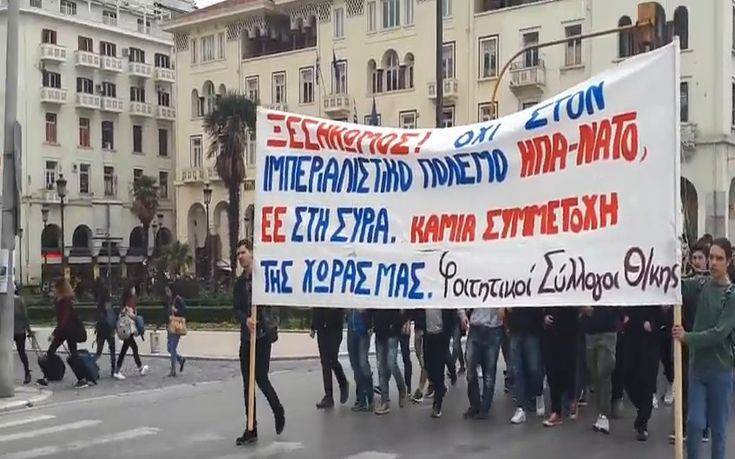 Αντιπολεμικό συλλαλητήριο και στη Θεσσαλονίκη
