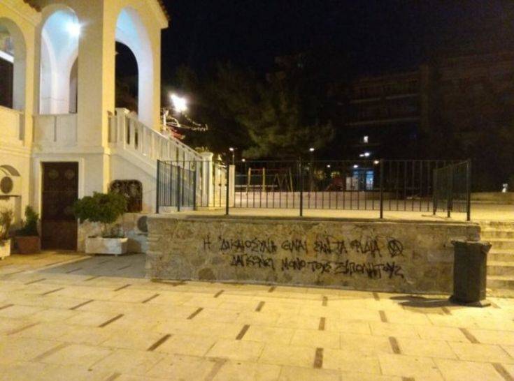 spray5_iefimerida spray5_iefimerida