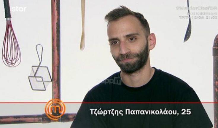 Εκτός MasterChef ο Τζώρζης Παπανικολάου