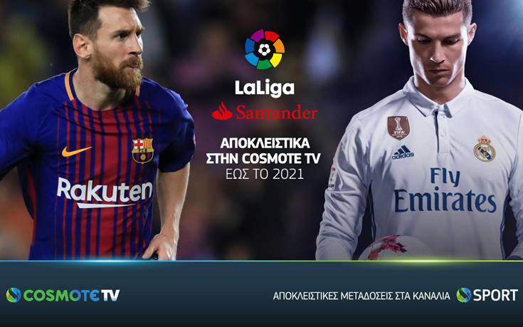 Η Cosmote TV ανανέωσε τα τηλεοπτικά δικαιώματα της LaLiga Santander έως το 2021