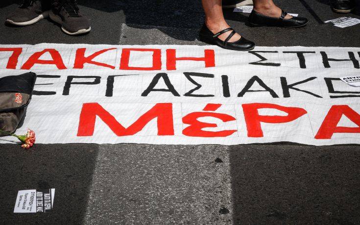 Σε εξέλιξη η πορεία της ΓΣΕΕ-ΑΔΕΔΥ