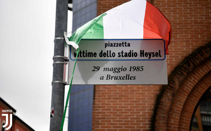 Η Γιουβέντους αφιέρωσε πλατεία στο Τορίνο για τα θύματα του Χέιζελ