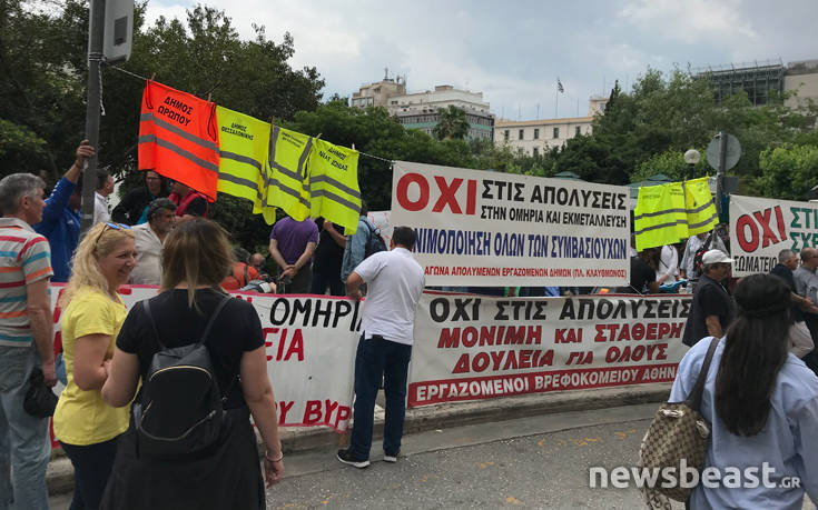 Κινητοποιήσεις στο κέντρο της Αθήνας για το δικαίωμα στην εργασία