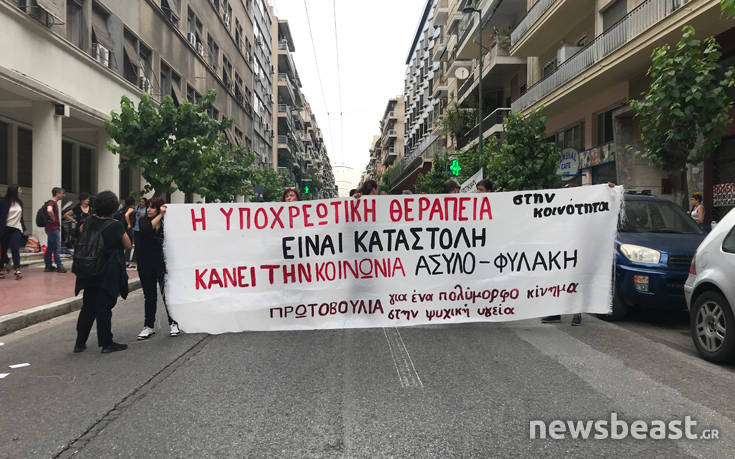 Συγκέντρωση στο υπουργείο Υγείας