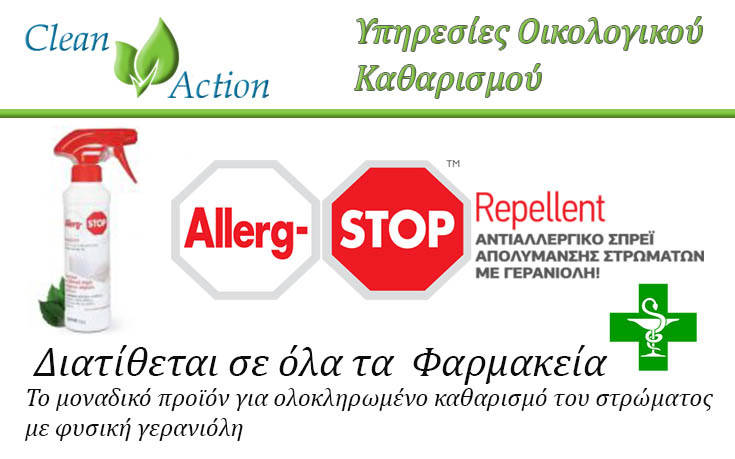 alergstoprepell alergstoprepell