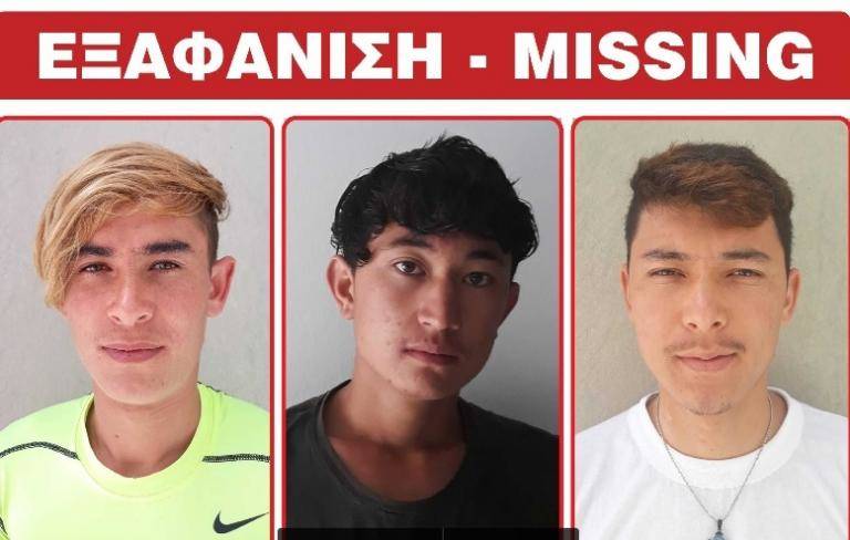 Εξαφανίστηκαν τρία ανήλικα αγόρια στην Καστοριά