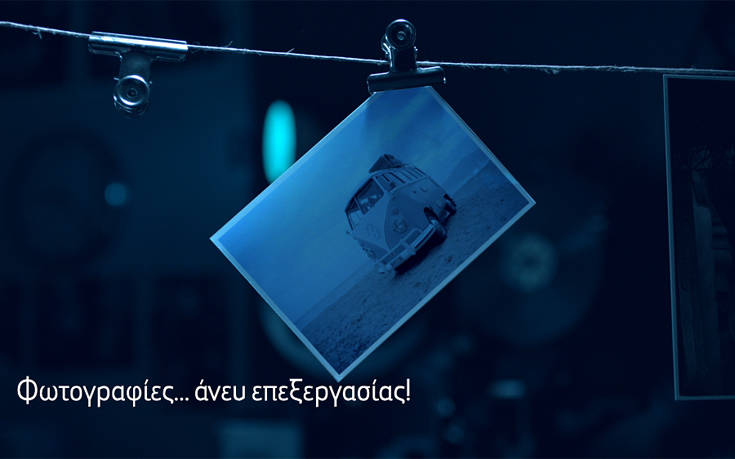 Νέα τηλεοπτική καμπάνια για την FIX Άνευ
