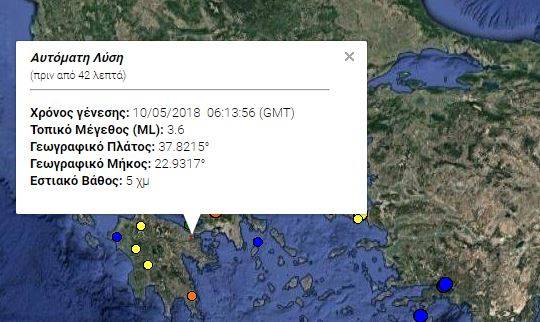 Σεισμός στην Κόρινθο αισθητός και στην Αργολίδα