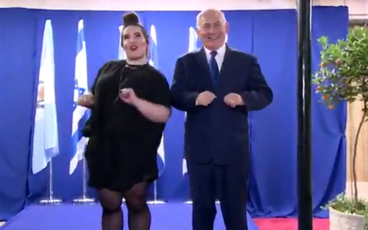 Ο Νετανιάχου χόρεψε σαν… κότα μαζί με τη νικήτρια της Eurovision