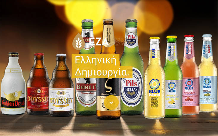 Τέσσερα Superior Taste Awards για τις μπίρες της Ελληνικής Ζυθοποιίας Αταλάντης