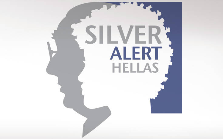 Silver alert για την εξαφάνιση 75χρονης με αλτσχάιμερ στην Ηλιούπολη