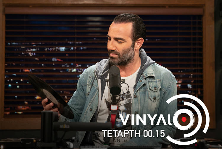 ΒΙΝΥΛΙΟ ΚΑΝΑΚΗΣ