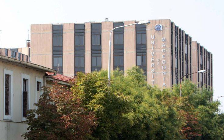 Το Πανεπιστήμιο Μακεδονίας βγάζει πρύτανη