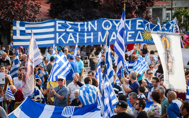 Εικόνες από το συλλαλητήριο για τη Μακεδονία στην Πέλλα