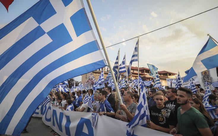 Κάλεσμα σε «συνεχή και ανένδοτο αγώνα» μετά τη συμφωνία με τα Σκόπια