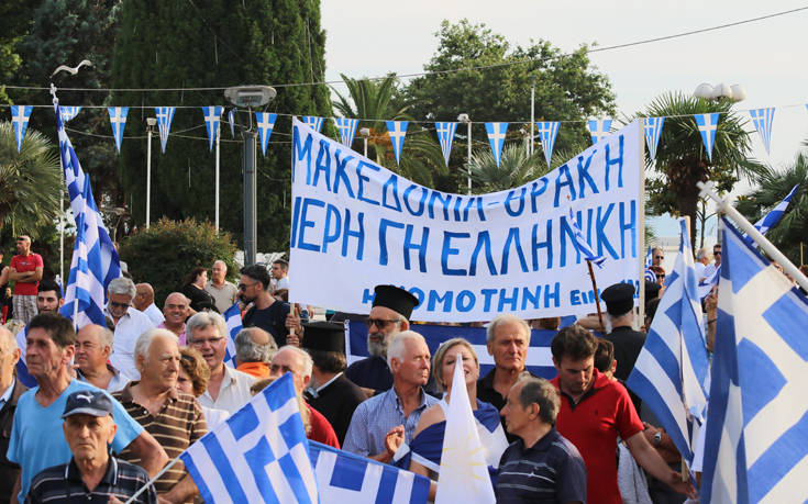 Συλλαλητήριο με έντονο συμβολισμό σήμερα στη Βεργίνα