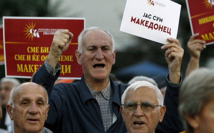 ΣΚΟΠΙΑ ΠΓΔΜ ΔΙΑΔΗΛΩΣΗ