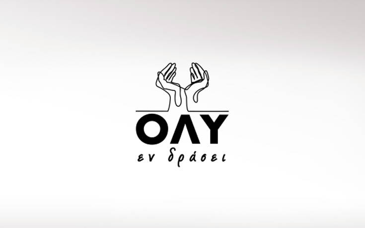 Η ΟΛΥΜΠΟΣ πρόσφερε 30.000 ποτήρια γάλα στα παιδιά της «Κιβωτού του Κόσμου»