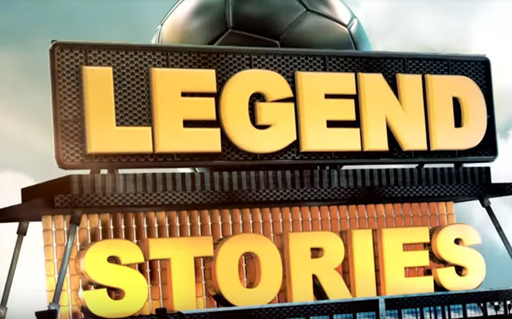 «Legend Stories: Νίκος Σαμαράς» και πάλι στα κανάλια Novasports