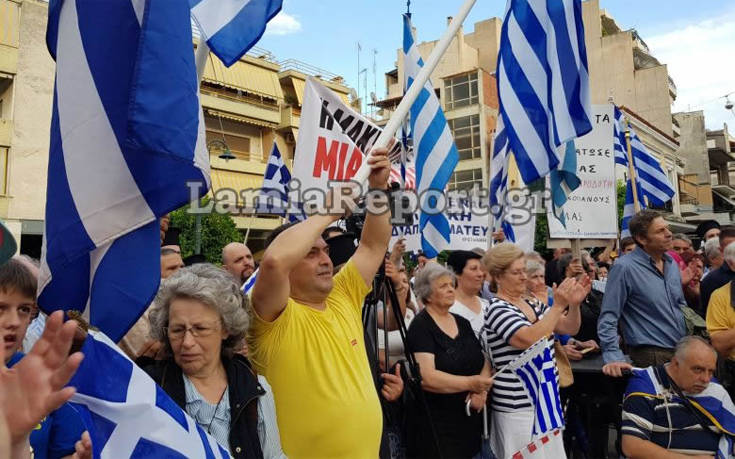 Συλλαλητήριο για τη Μακεδονία στη Λαμία με ομιλητή τον Παπαθεμελή