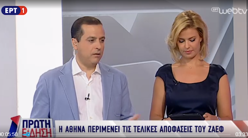 Δημοσιογράφος καταγγέλλει εισβολή συνδικαλιστή της ΕΡΤ σε εκπομπή