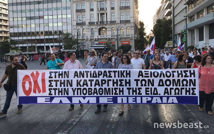 Στη Βουλή οι διαδηλωτές κατά του νομοσχεδίου για την εκπαίδευση