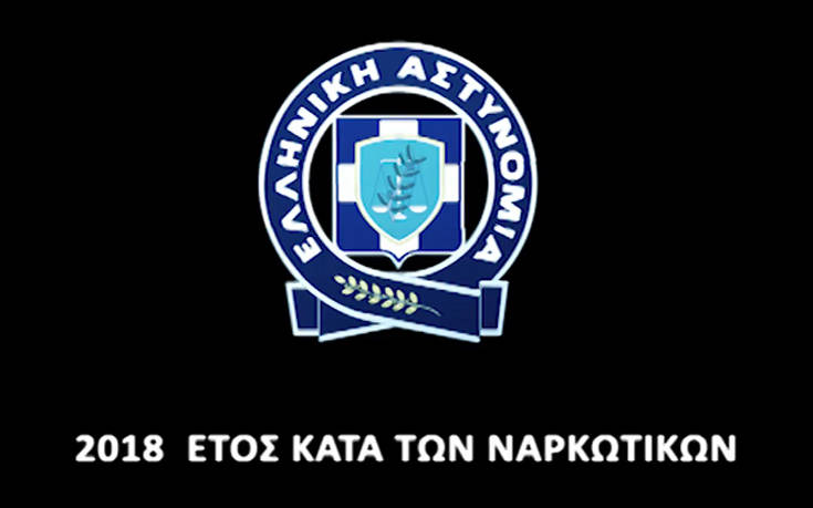 Το σποτ της ΕΛ.ΑΣ. κατά των ναρκωτικών