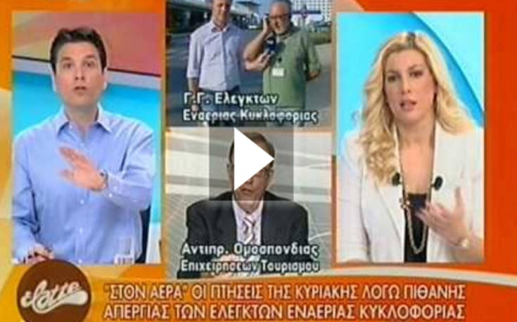 Η μία κοτσάνα μετά την άλλη