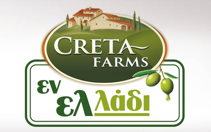 Η CRETA FARMS τώρα και στα ράφια της αλυσίδας Δ. ΜΑΣΟΥΤΗΣ