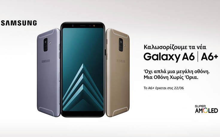 To Samsung A6 έφτασε στα καταστήματα WIND