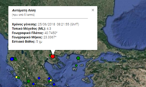 Σεισμός τώρα στη Θεσσαλονίκη