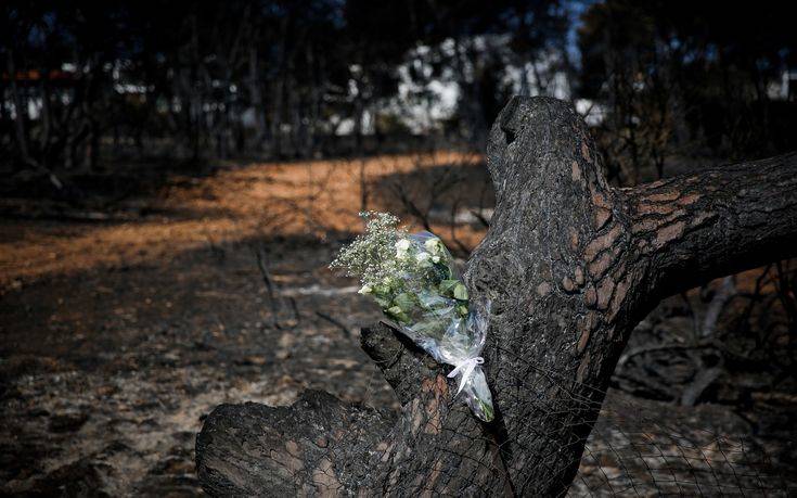 Στους 96 οι νεκροί από την πυρκαγιά στην Ανατολική Αττική