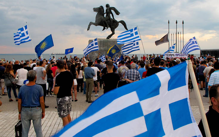Συγκέντρωση για τη Μακεδονία σήμερα στη Θεσσαλονίκη