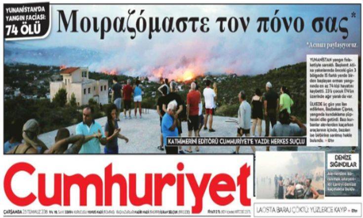 Cumhuriyet: Μοιραζόμαστε τον πόνο σας