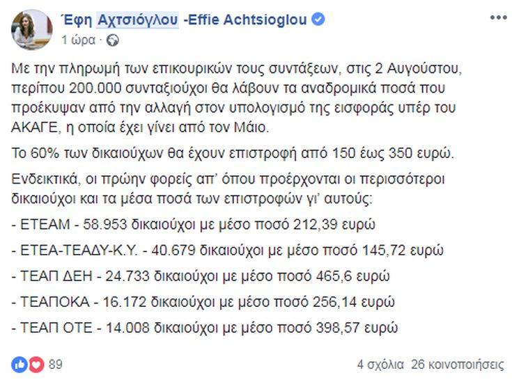 Clipboard01 5 | Lamianow.gr