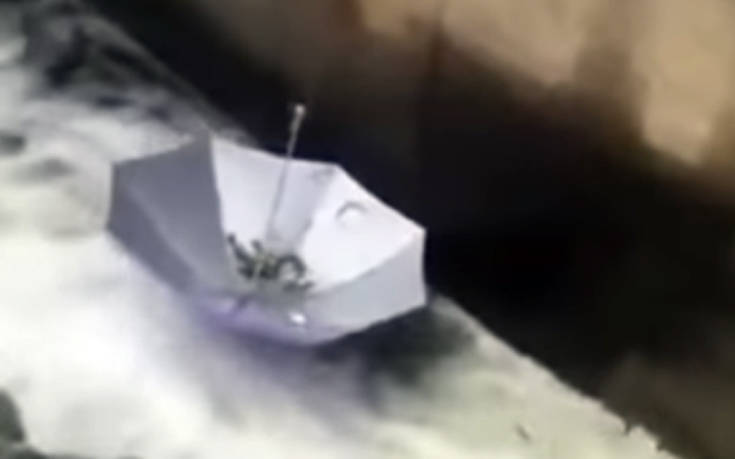 Ψαρεύοντας με μια ομπρέλα