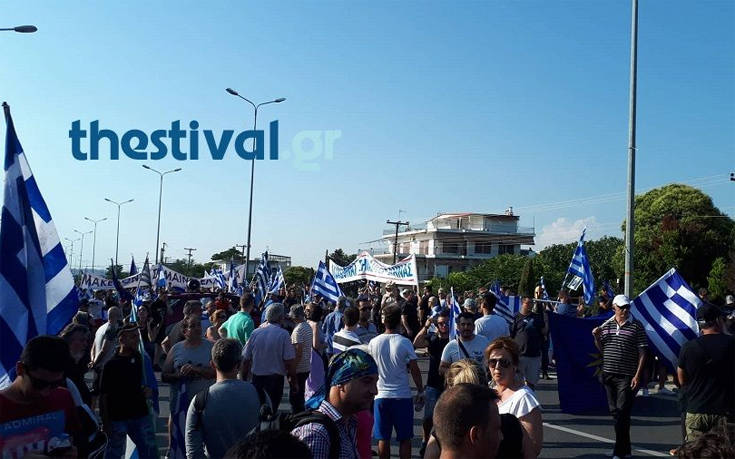 Διαμαρτυρία για τη συμφωνία των Πρεσπών στη Θεσσαλονίκη
